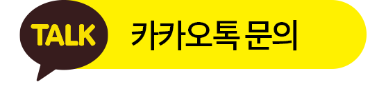 카카오톡 예약