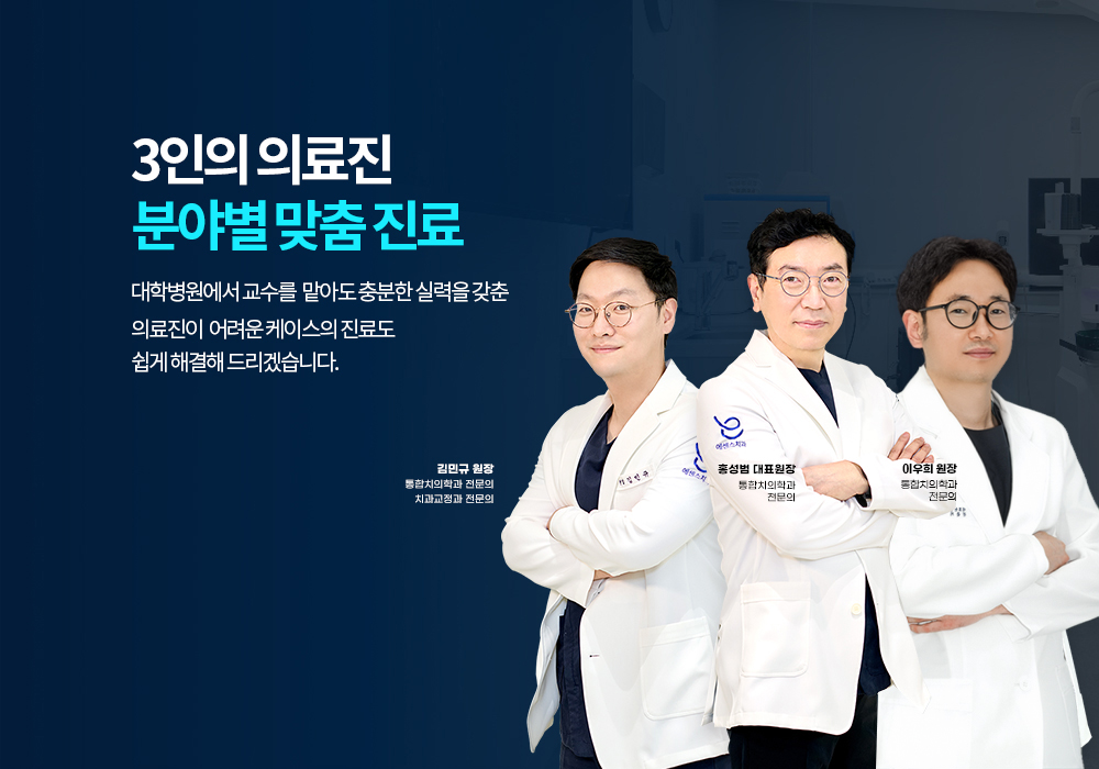 부천 신중동역 에센스치과의원 안내 4