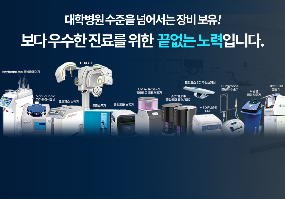 부천 신중동역 에센스치과의원 안내 5