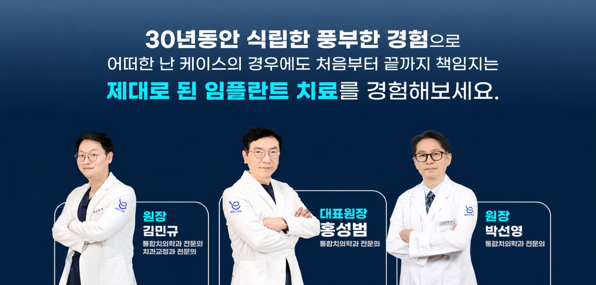 에센스치과의 원칙