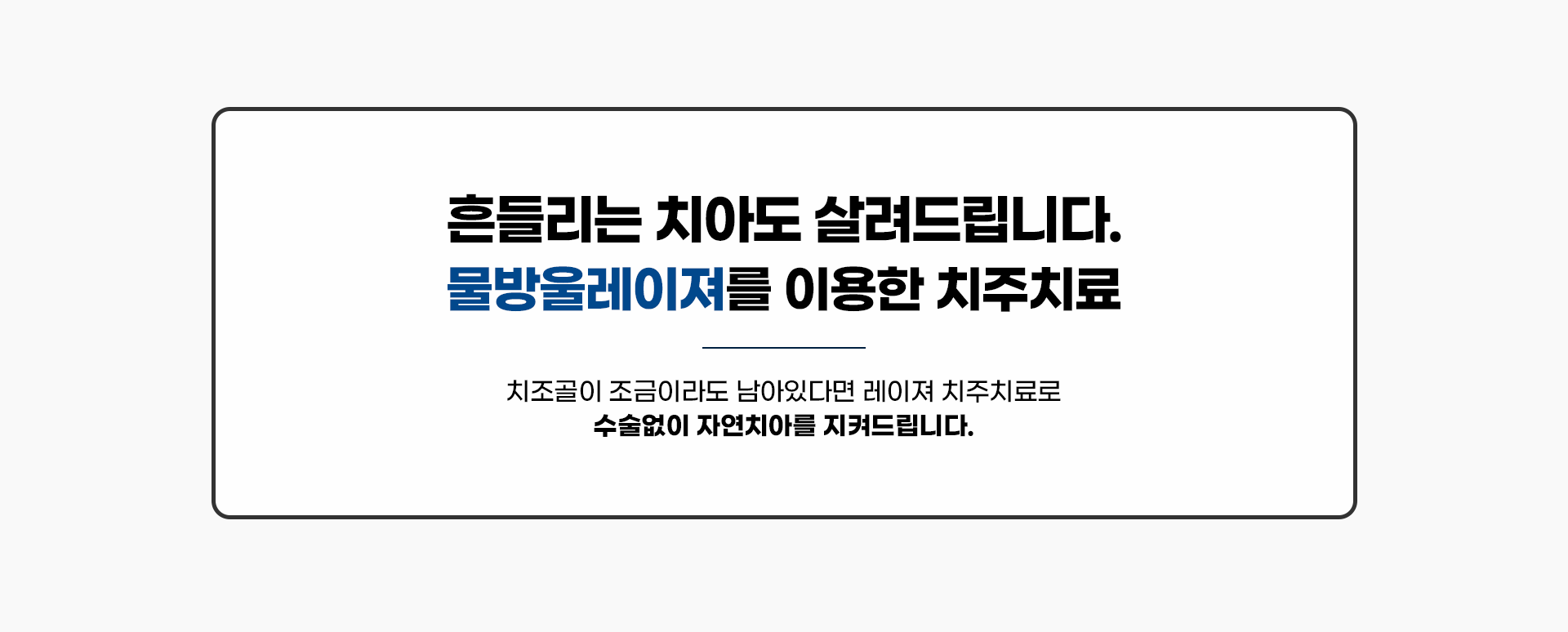 에센스치과의 원칙