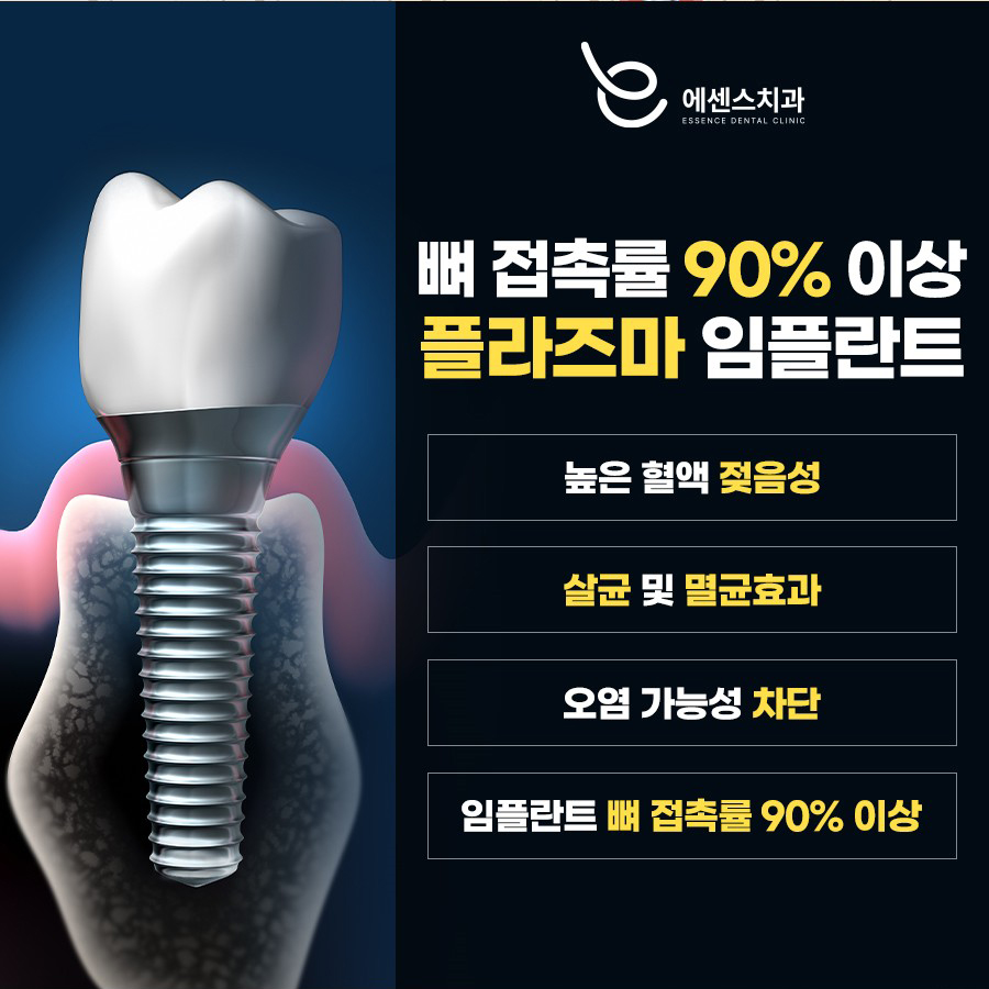 에센스치과 안내 팝업