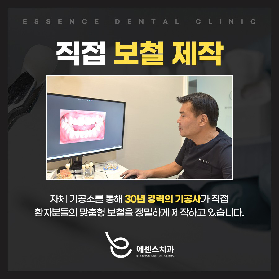 에센스치과 안내 팝업