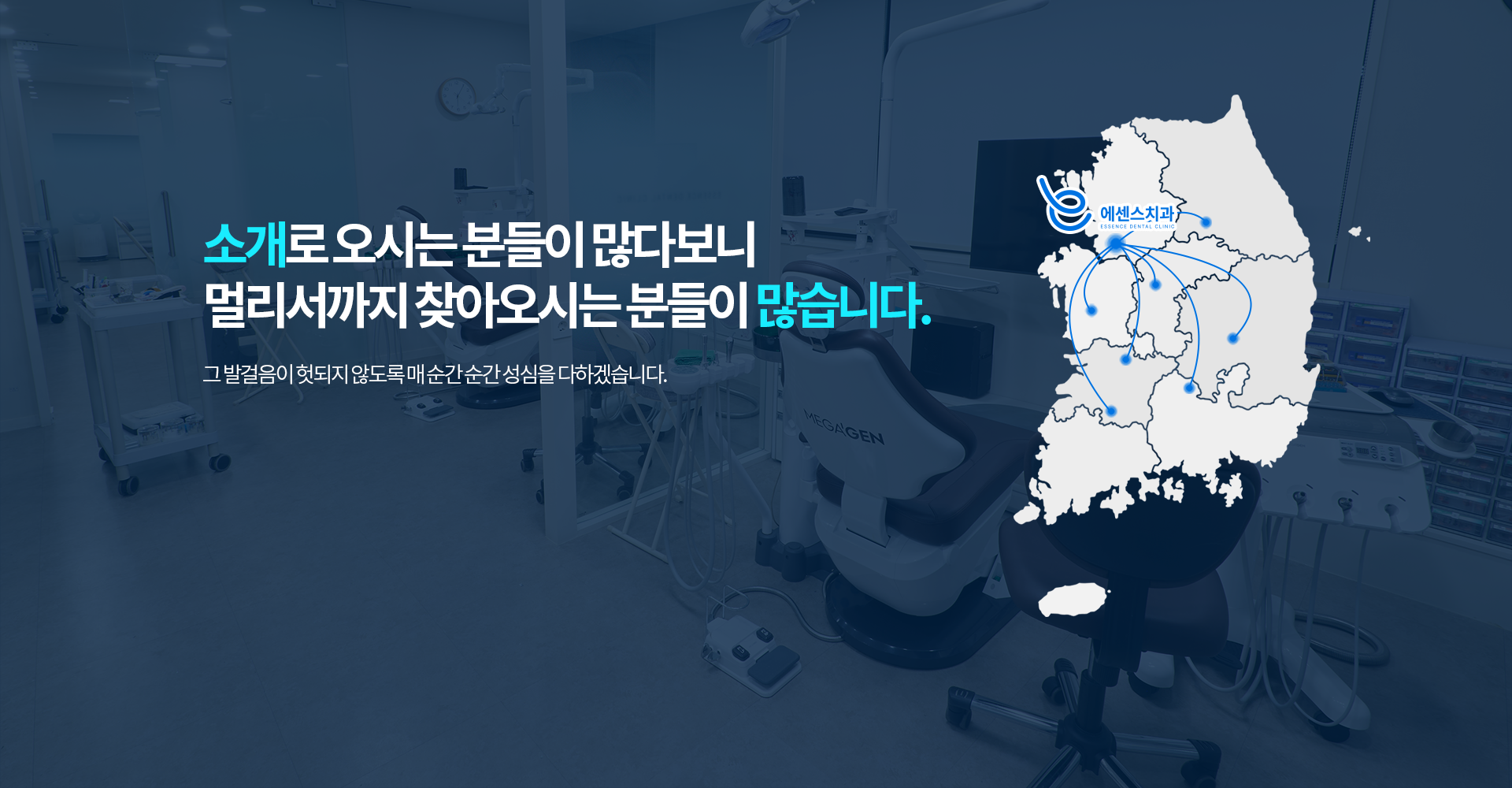 부천 신중동역 에센스치과의원 안내 3