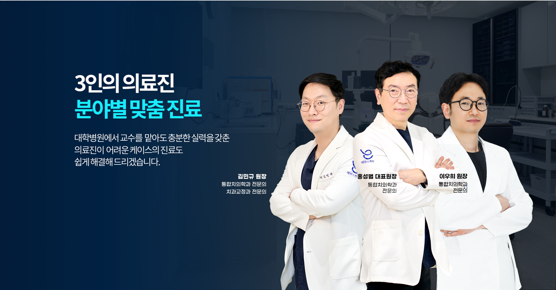 부천 신중동역 에센스치과의원 안내 4
