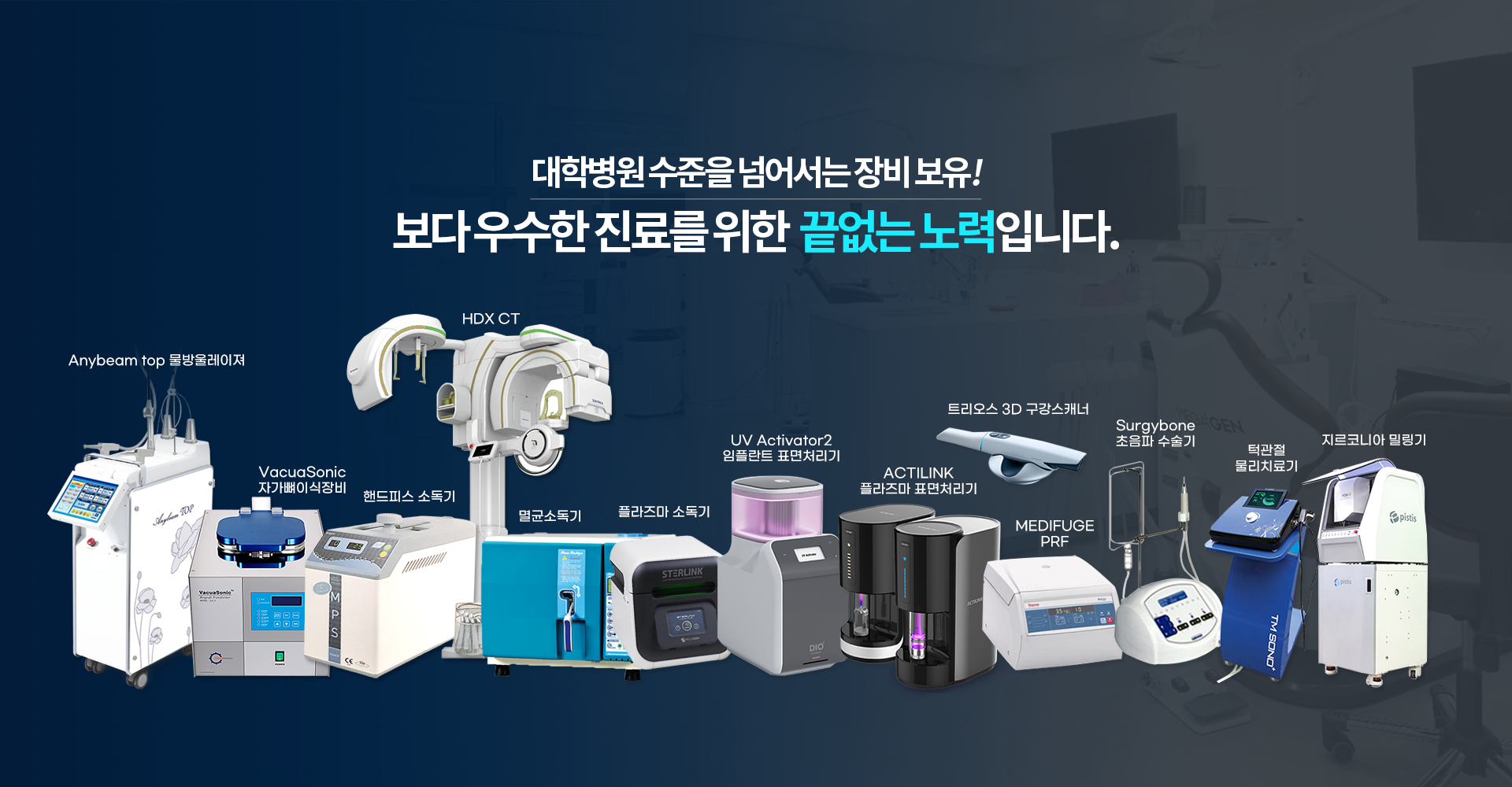 부천 신중동역 에센스치과의원 안내 5