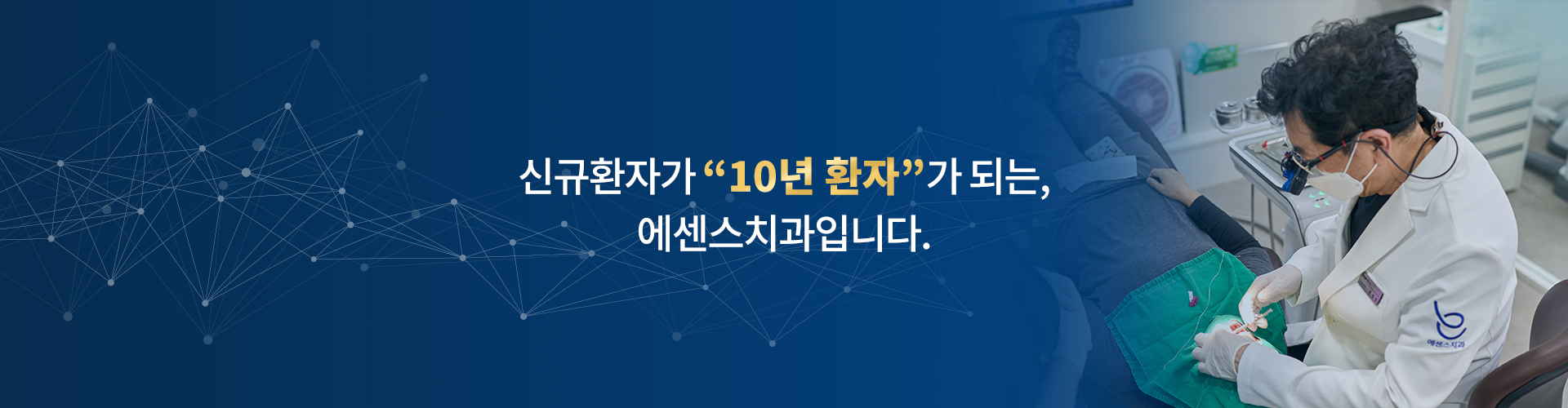 소개환자 배너