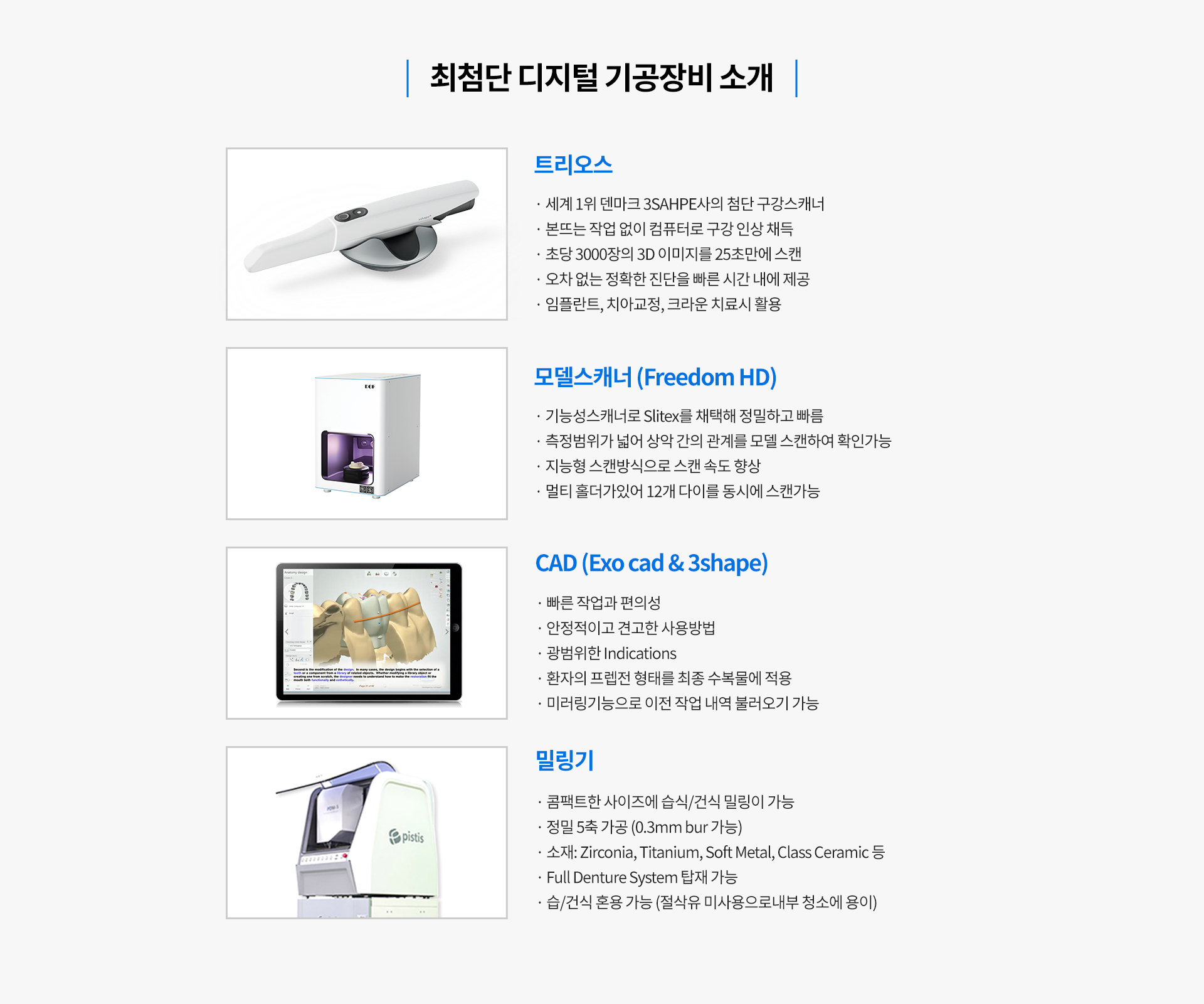기공장비 소개